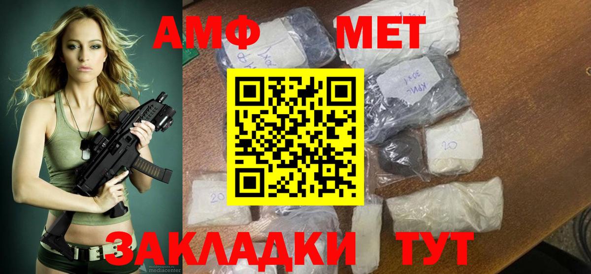 Amphetamine Розовый  Вход с VPN  Амфетамин  Кимовск 