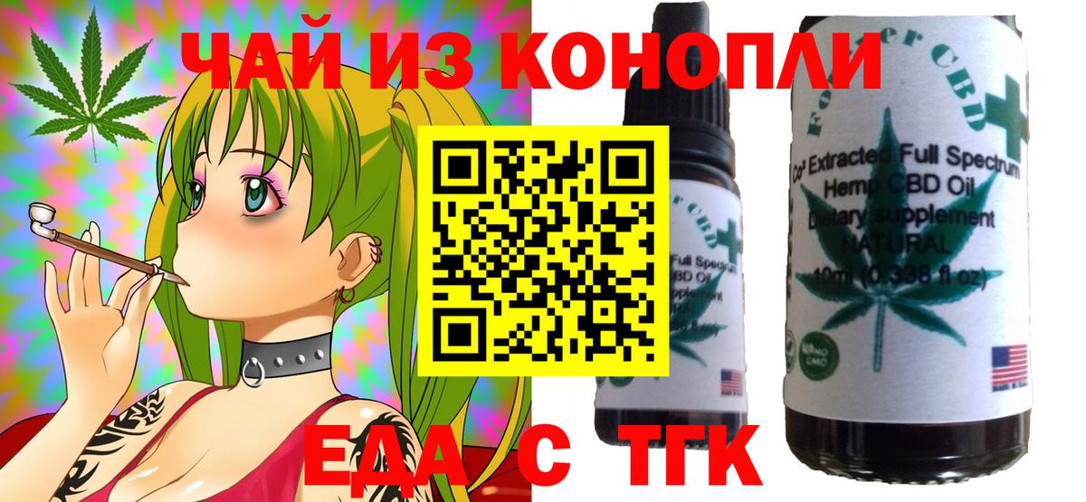 Кимовск  Печенье с ТГК марихуана  Вход с VPN 
