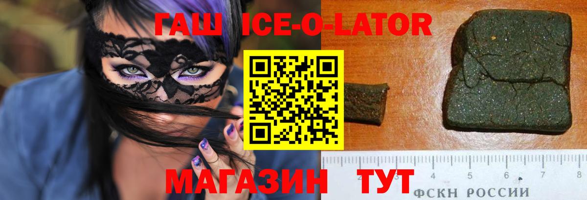 Кимовск  ГАШИШ Изолятор  Вход с VPN  Гашиш AMNESIA HAZE 