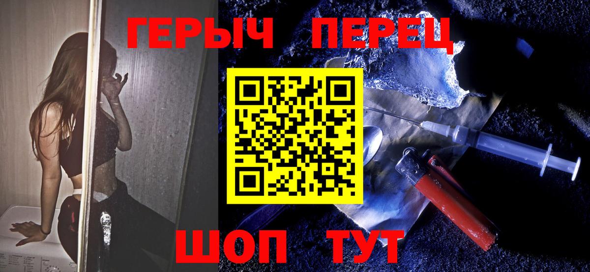 ГЕРОИН белый  Вход с VPN  Кимовск 
