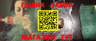 гашишное масло Конаково