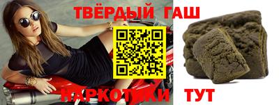 гашишное масло Конаково