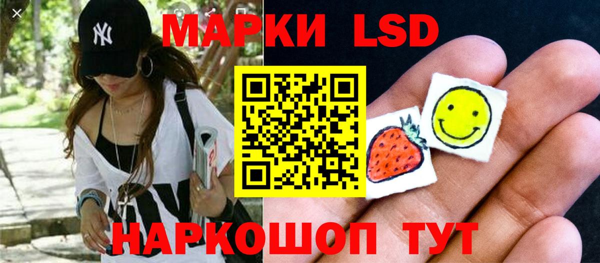 Лсд 25 экстази кислота  Вход с VPN  Кимовск 