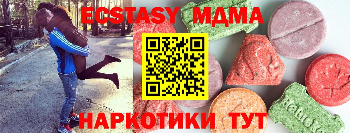 MDMA кристаллы Кимовск