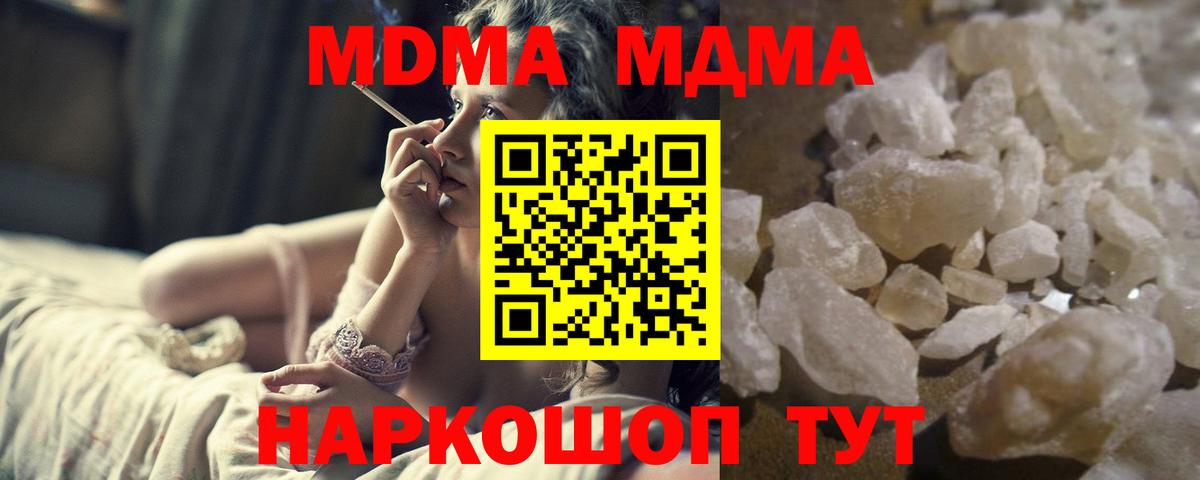 Кимовск  МДМА кристаллы  MDMA  Вход с VPN 