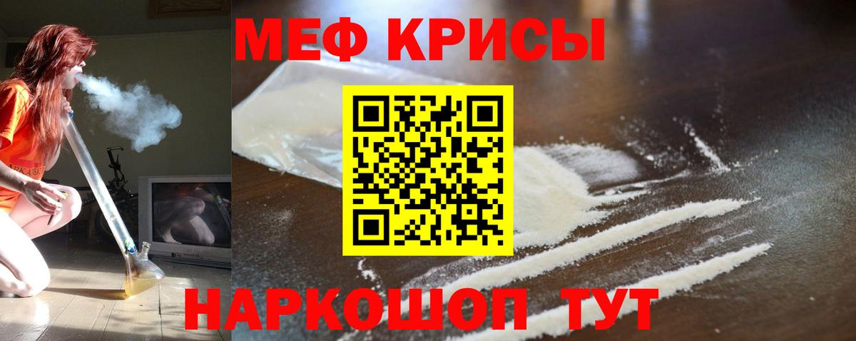 Меф мука  Мефедрон VHQ  МЕФ  МЕФ  Вход с VPN  Кимовск 