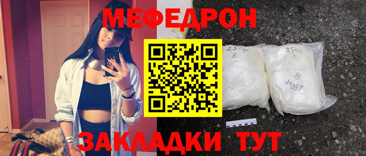 Меф мука Кимовск