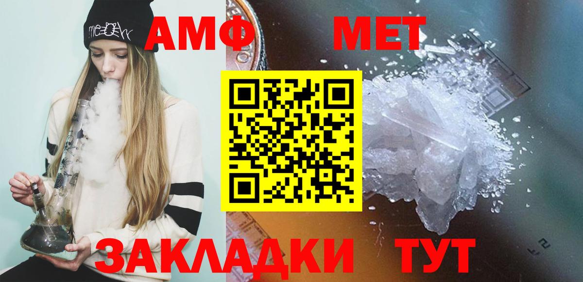 Первитин Methamphetamine Кимовск