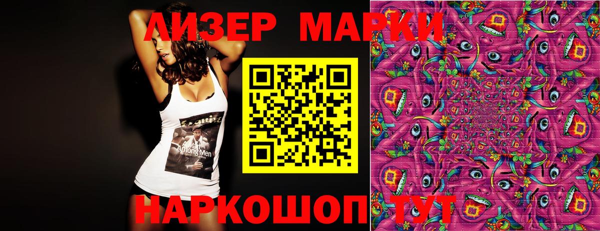 Марки 25I-NBOMe 1,5мг  Вход с VPN  Кимовск  Марки 25I-NBOMe 1,5мг 