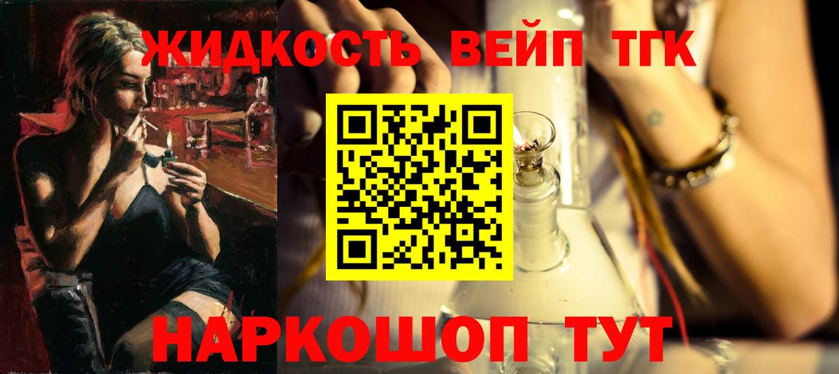 Дистиллят ТГК THC oil  MEGA сайт  Кимовск  Вход с VPN  Дистиллят ТГК вейп с тгк 